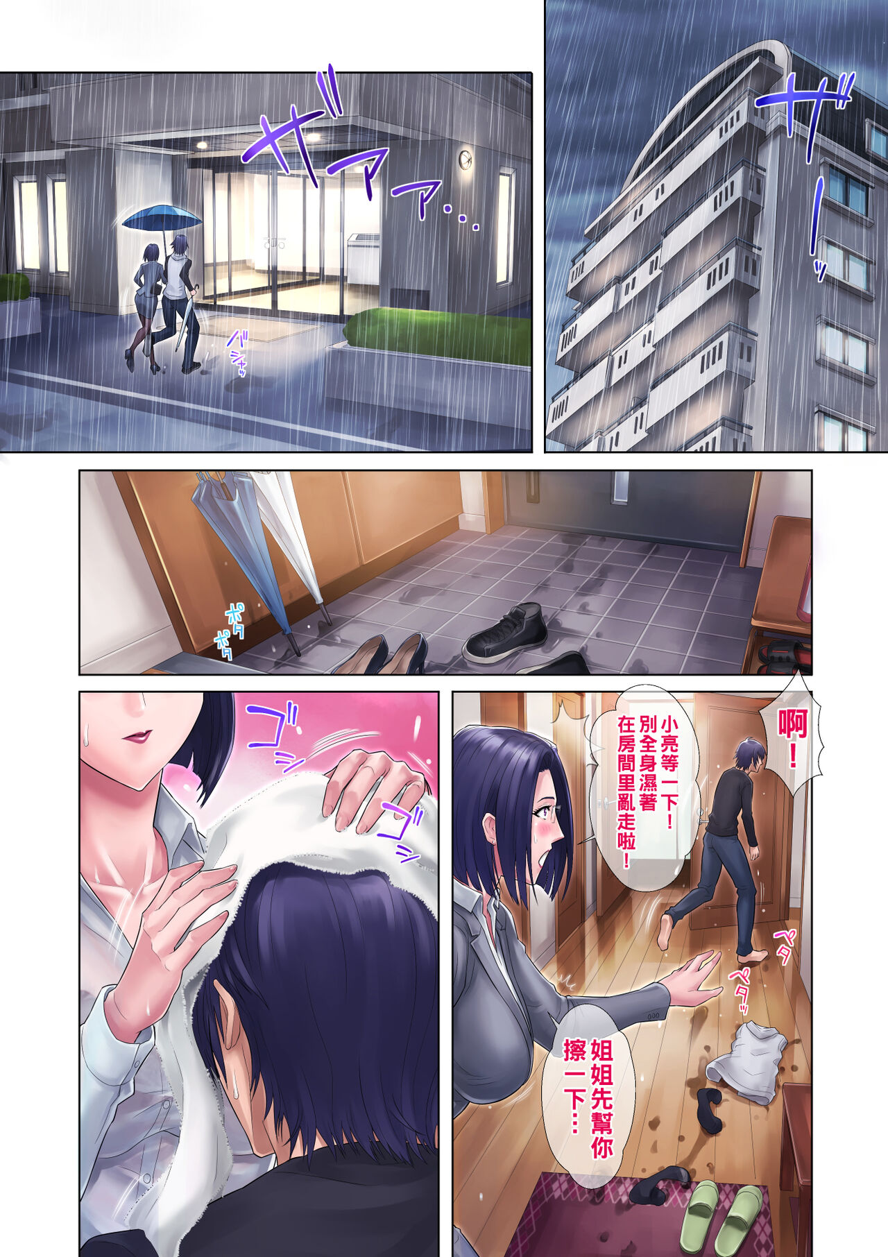 Shojo Ane - Page 13