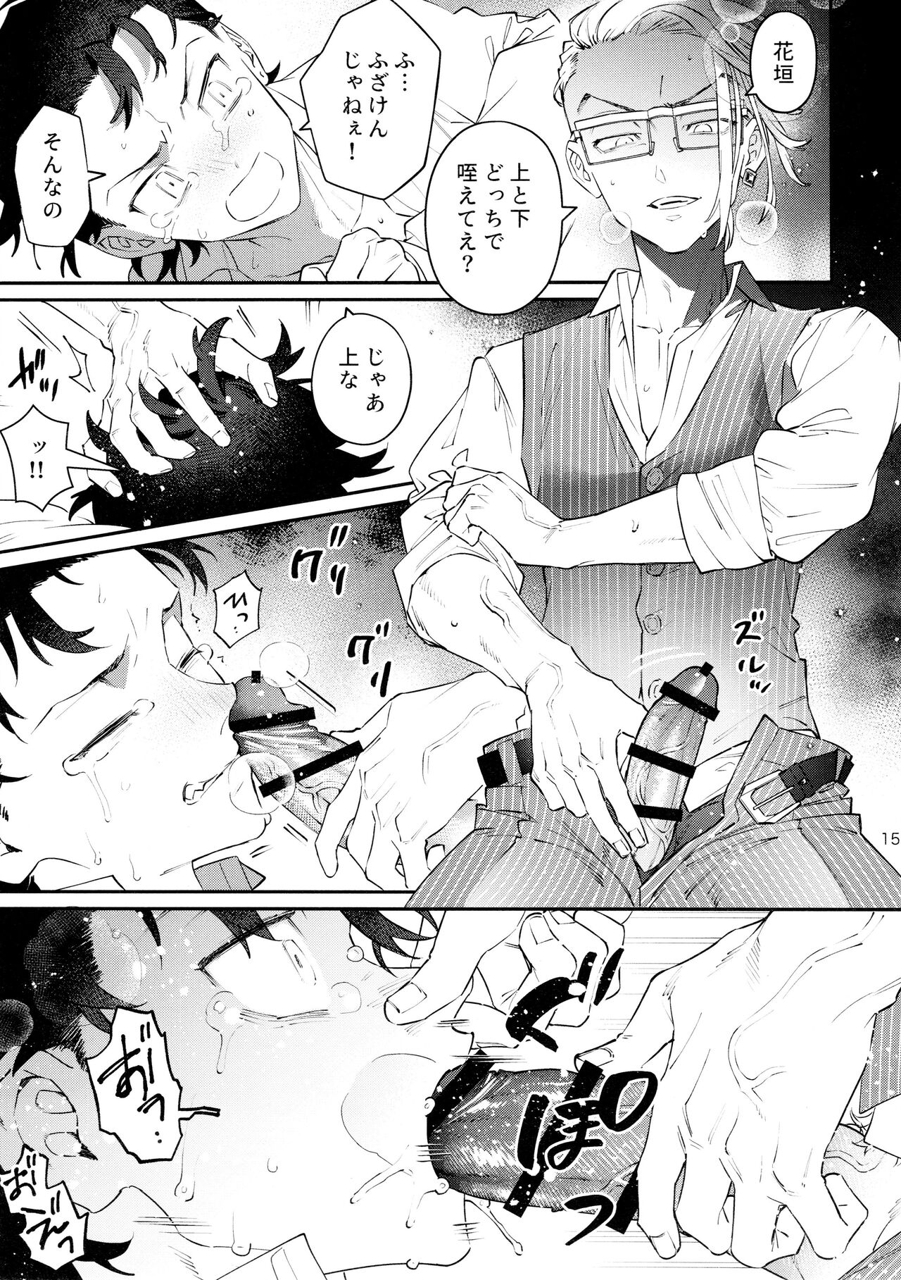 ROOSTER - Page 15