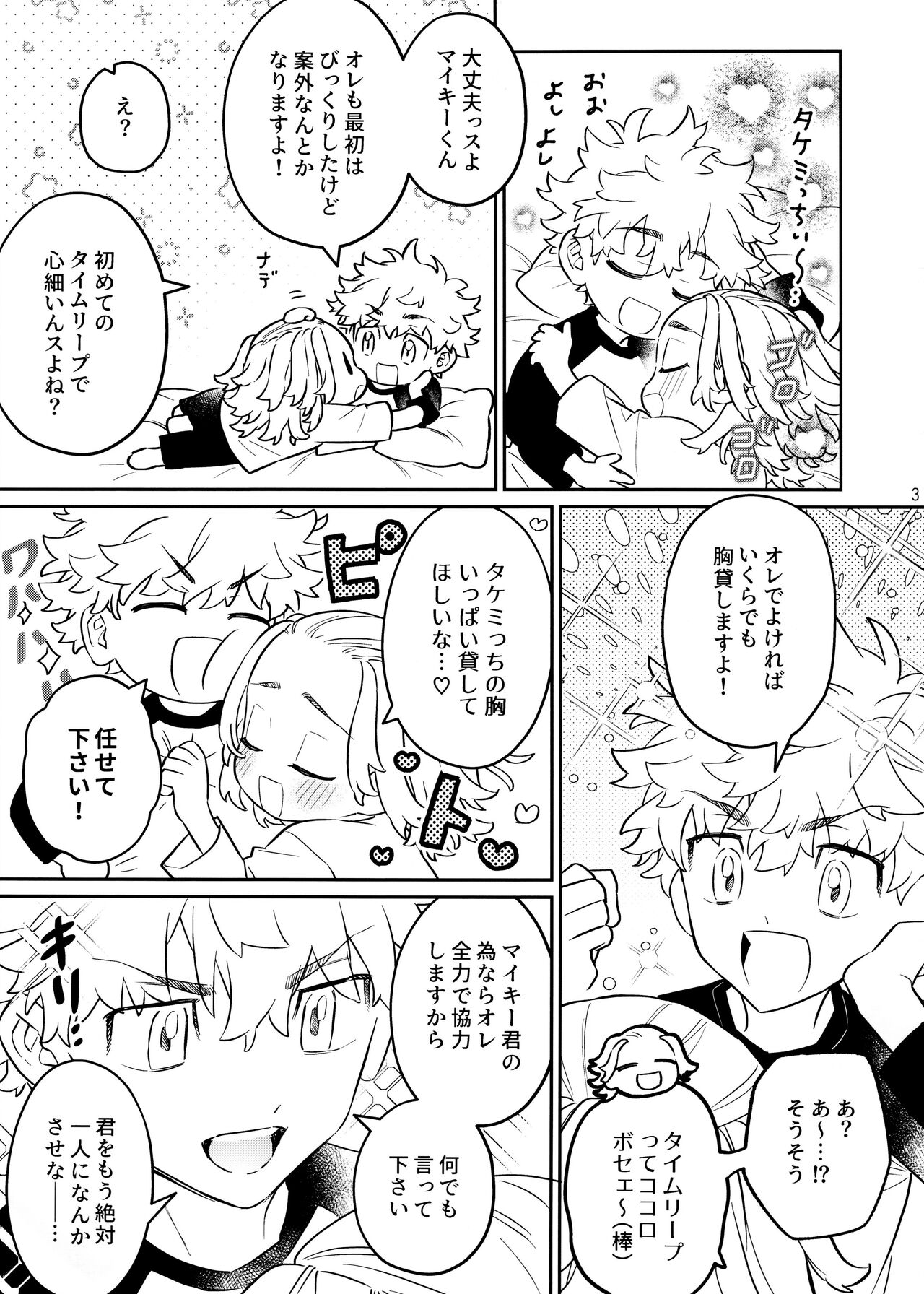 Preview page 3