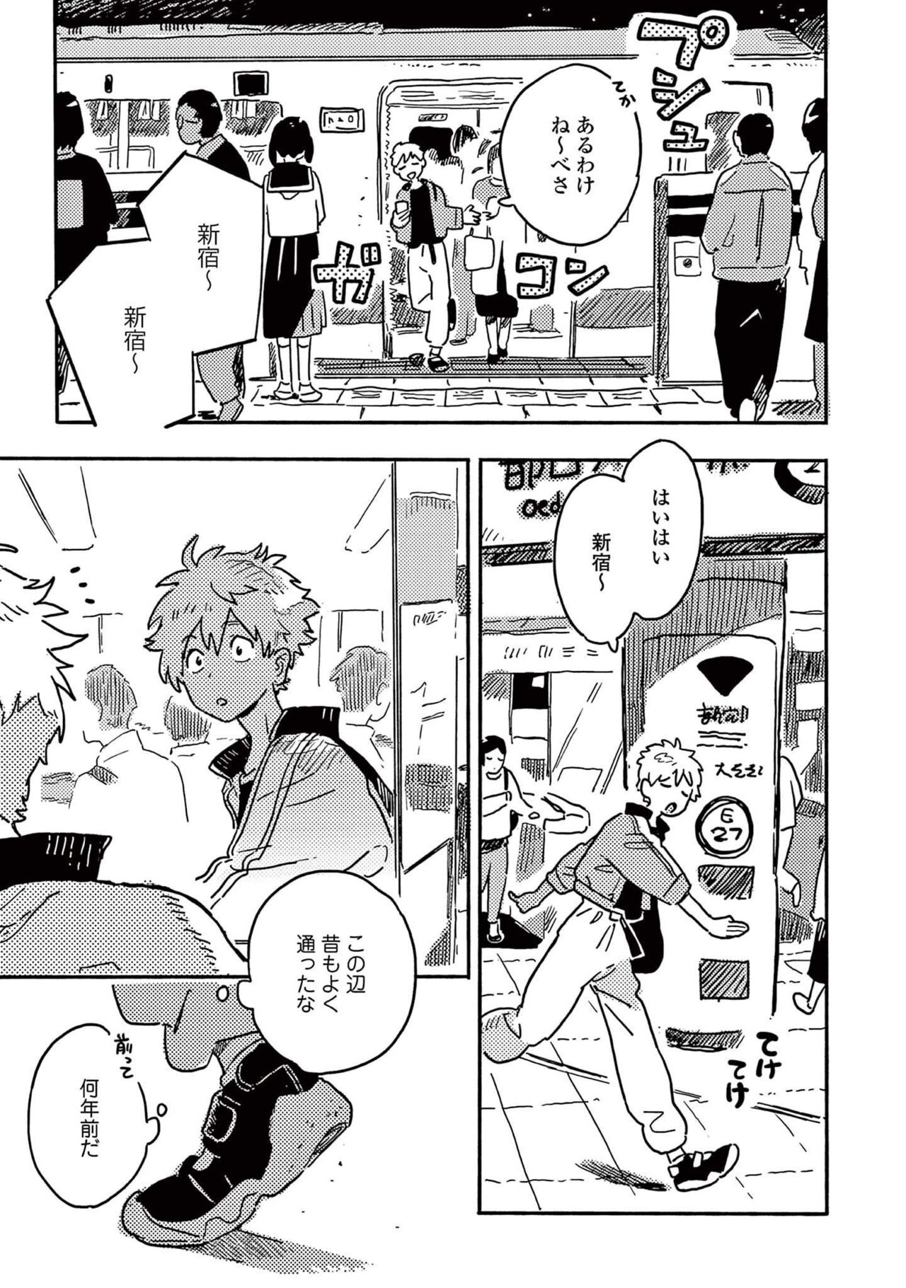 Harukaze no Etranger - Page 151