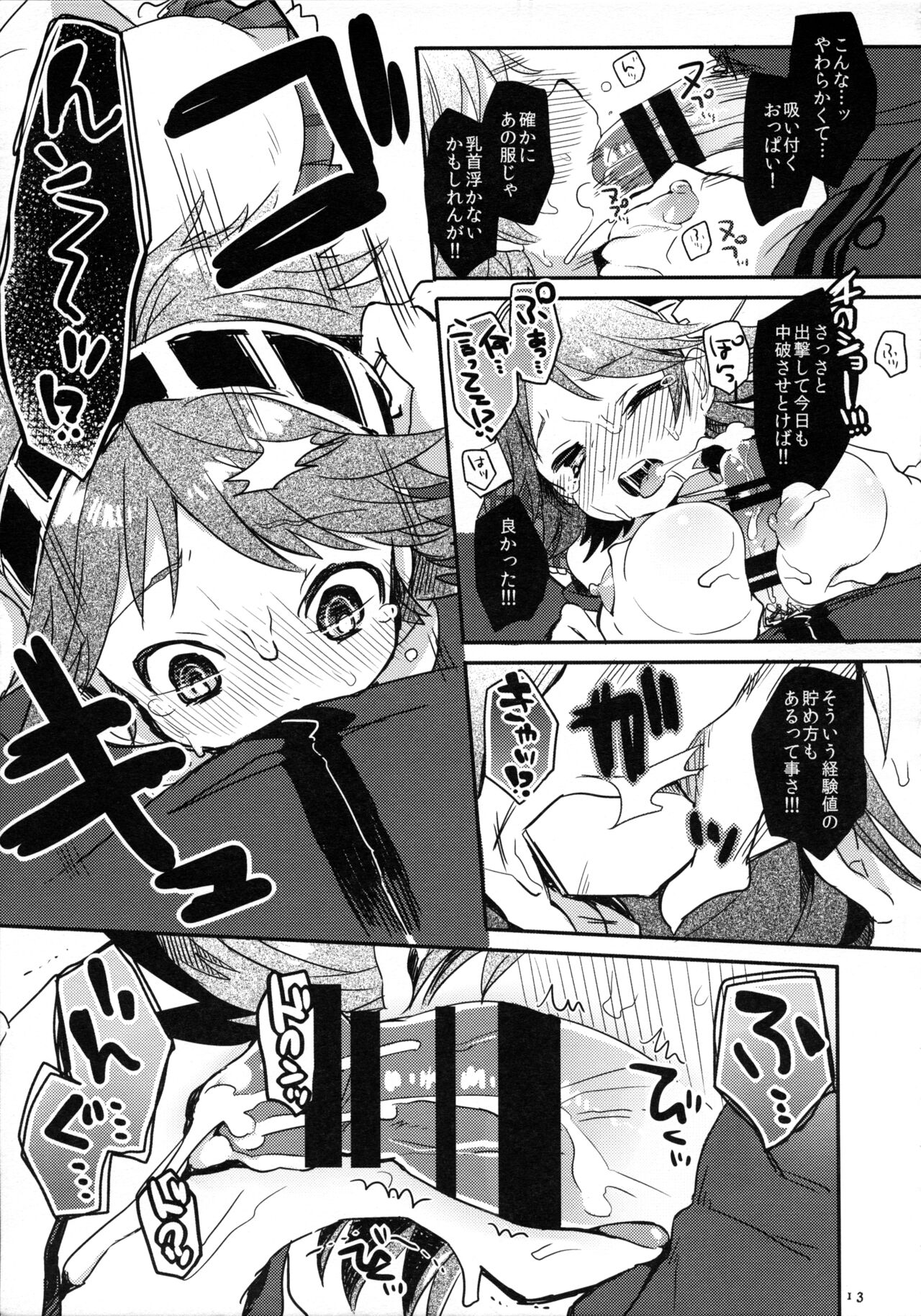 Ichi Tarinai!! - Page 10
