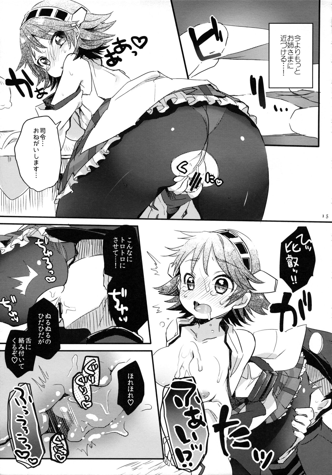 Ichi Tarinai!! - Page 12