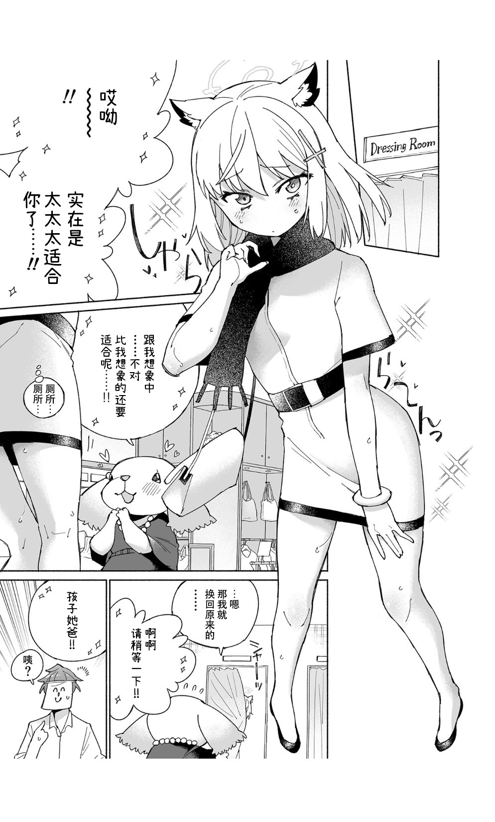 OOkami no Mizu | 狼之水 - Page 13