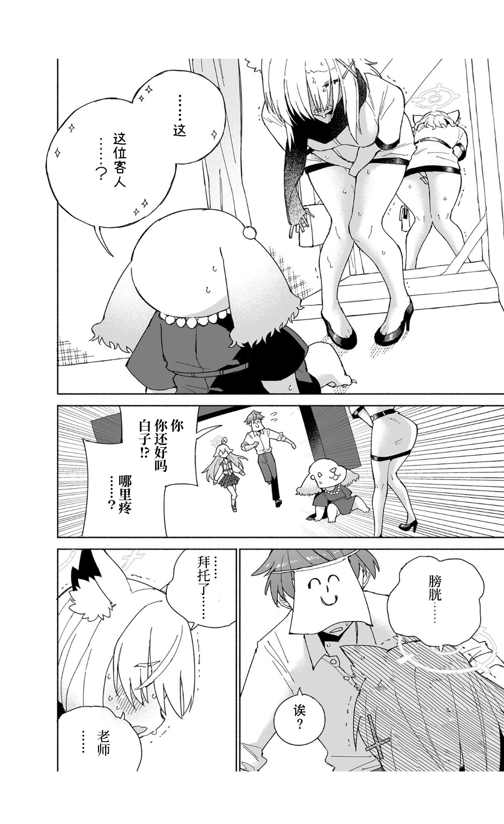 OOkami no Mizu | 狼之水 - Page 16