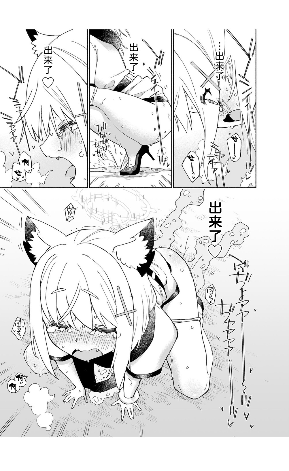OOkami no Mizu | 狼之水 - Page 29