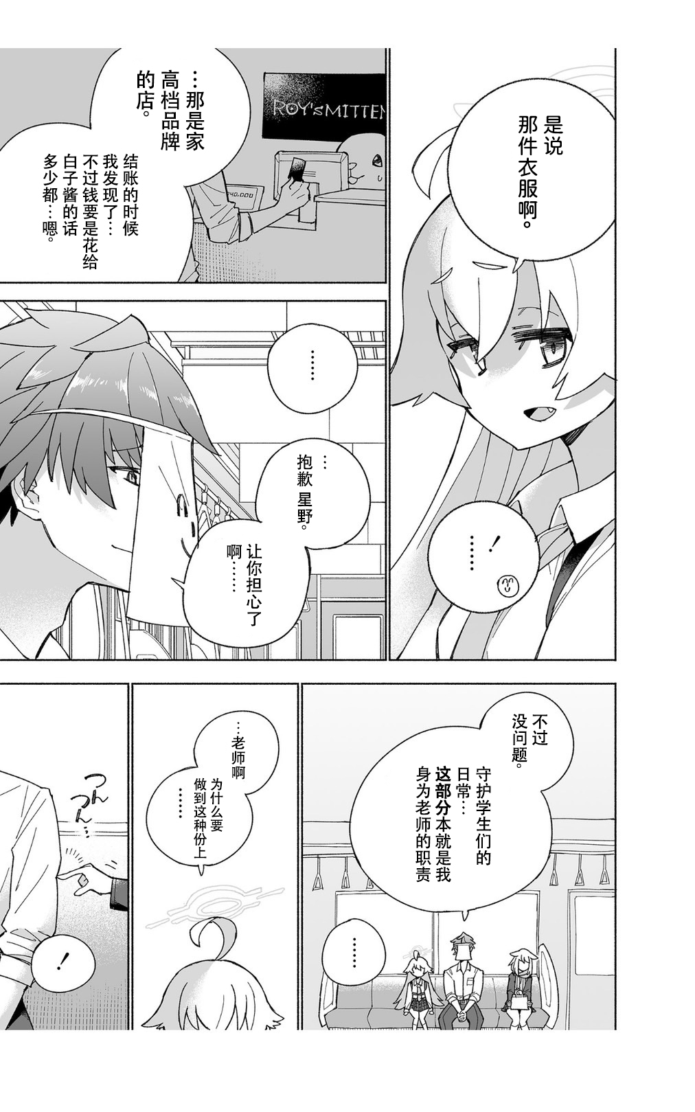 OOkami no Mizu | 狼之水 - Page 33