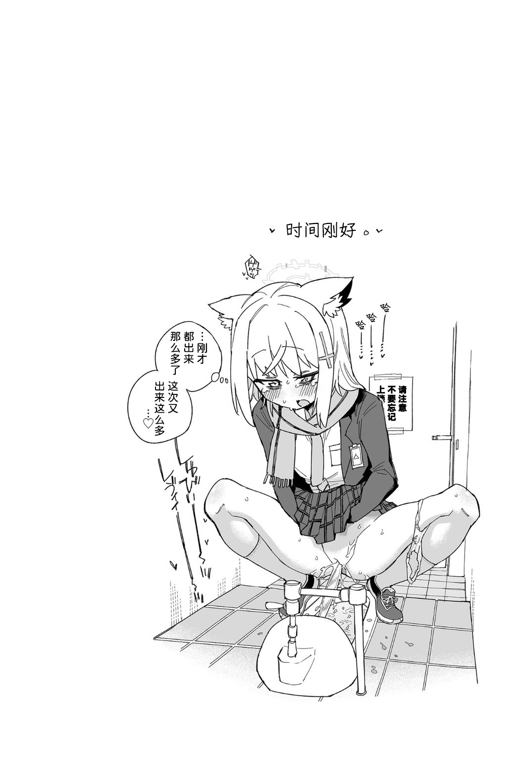 OOkami no Mizu | 狼之水 - Page 36