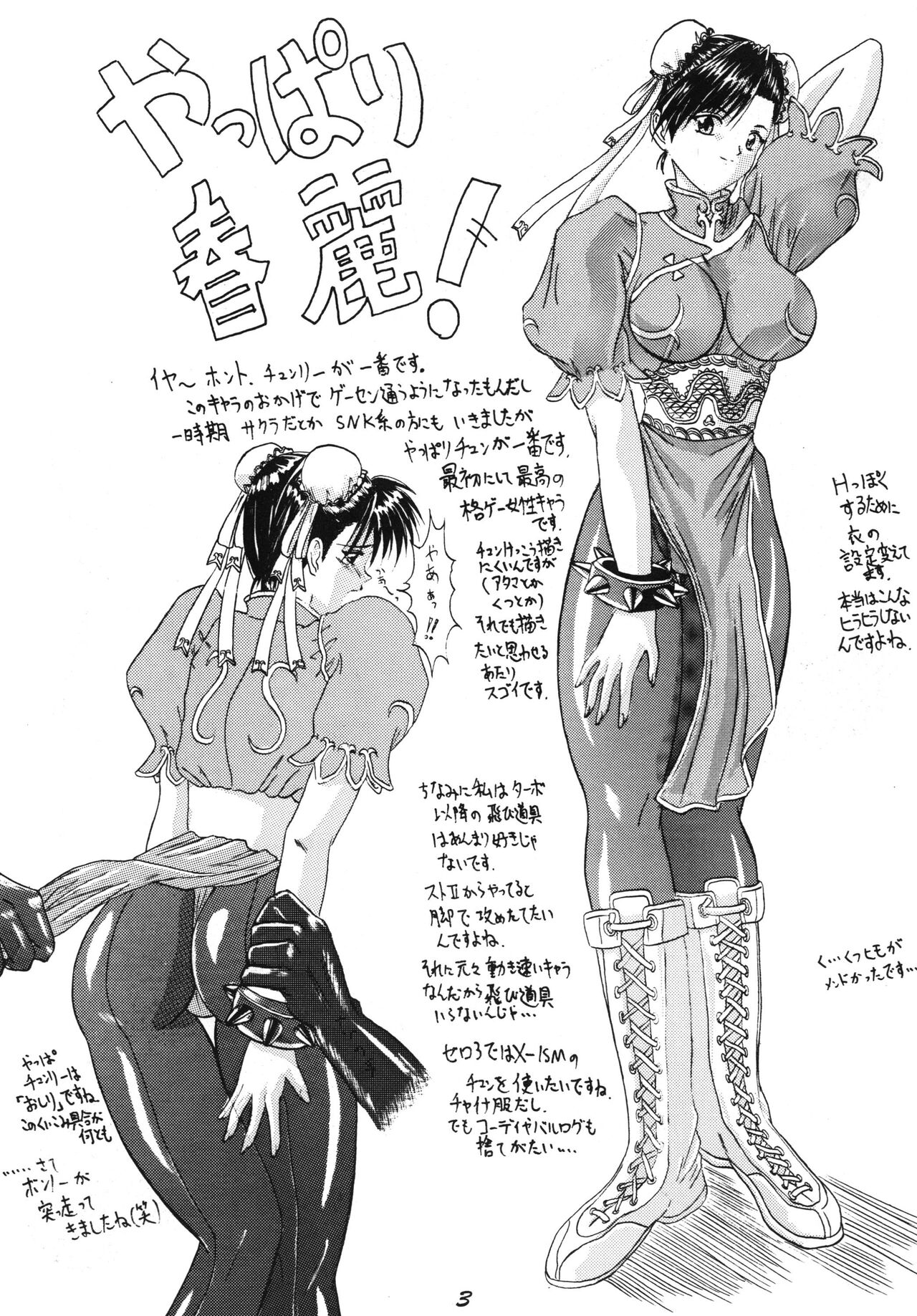 Preview page 3