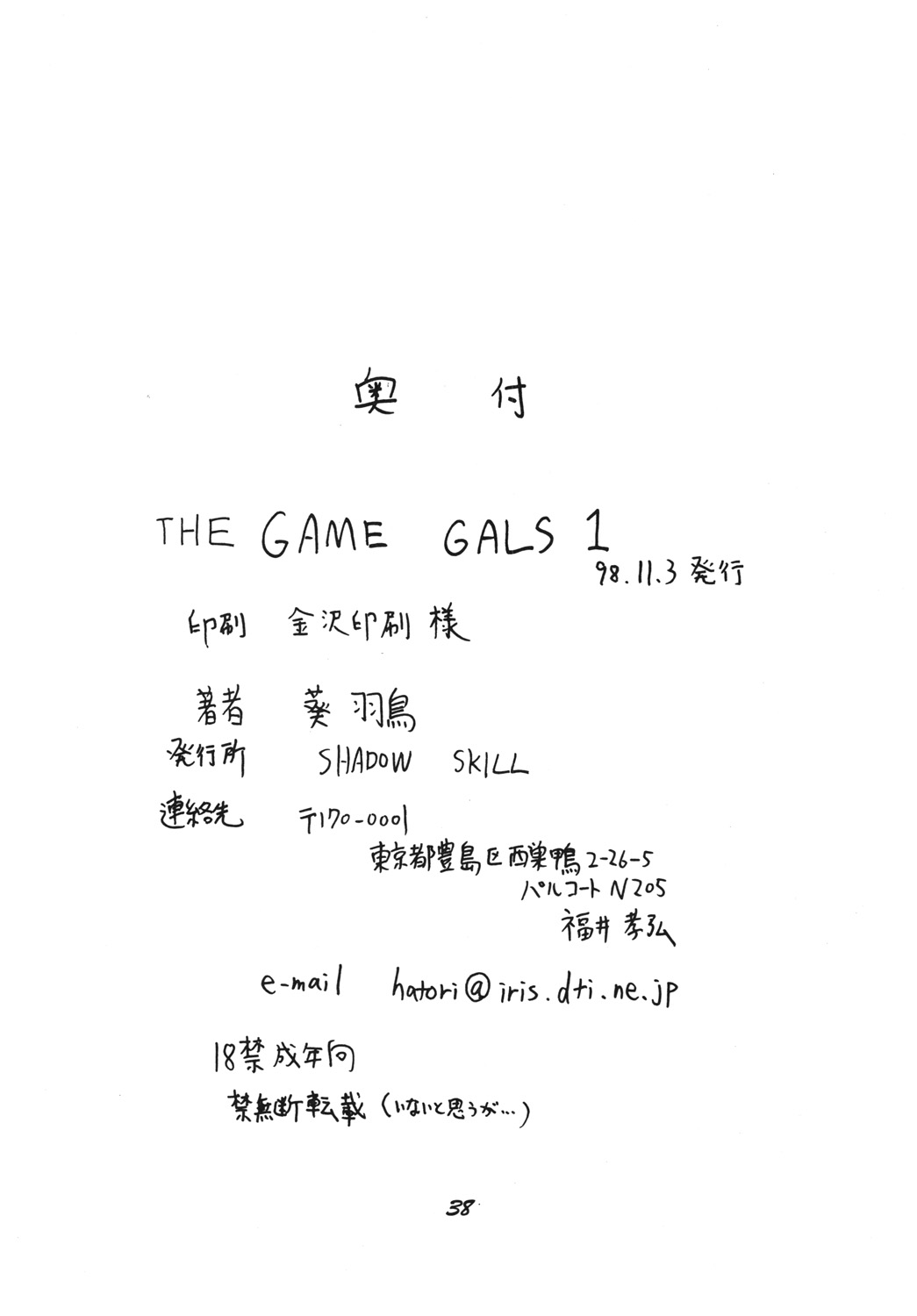 The Game Gals 1 - Page 77
