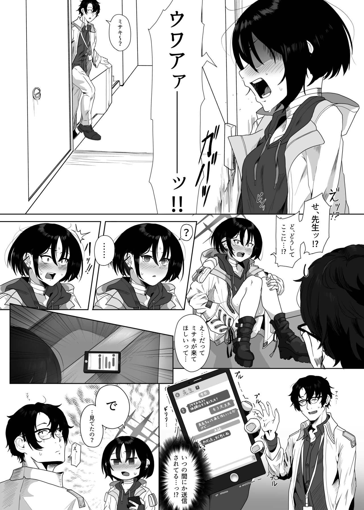 Seiai no Idea - Page 12