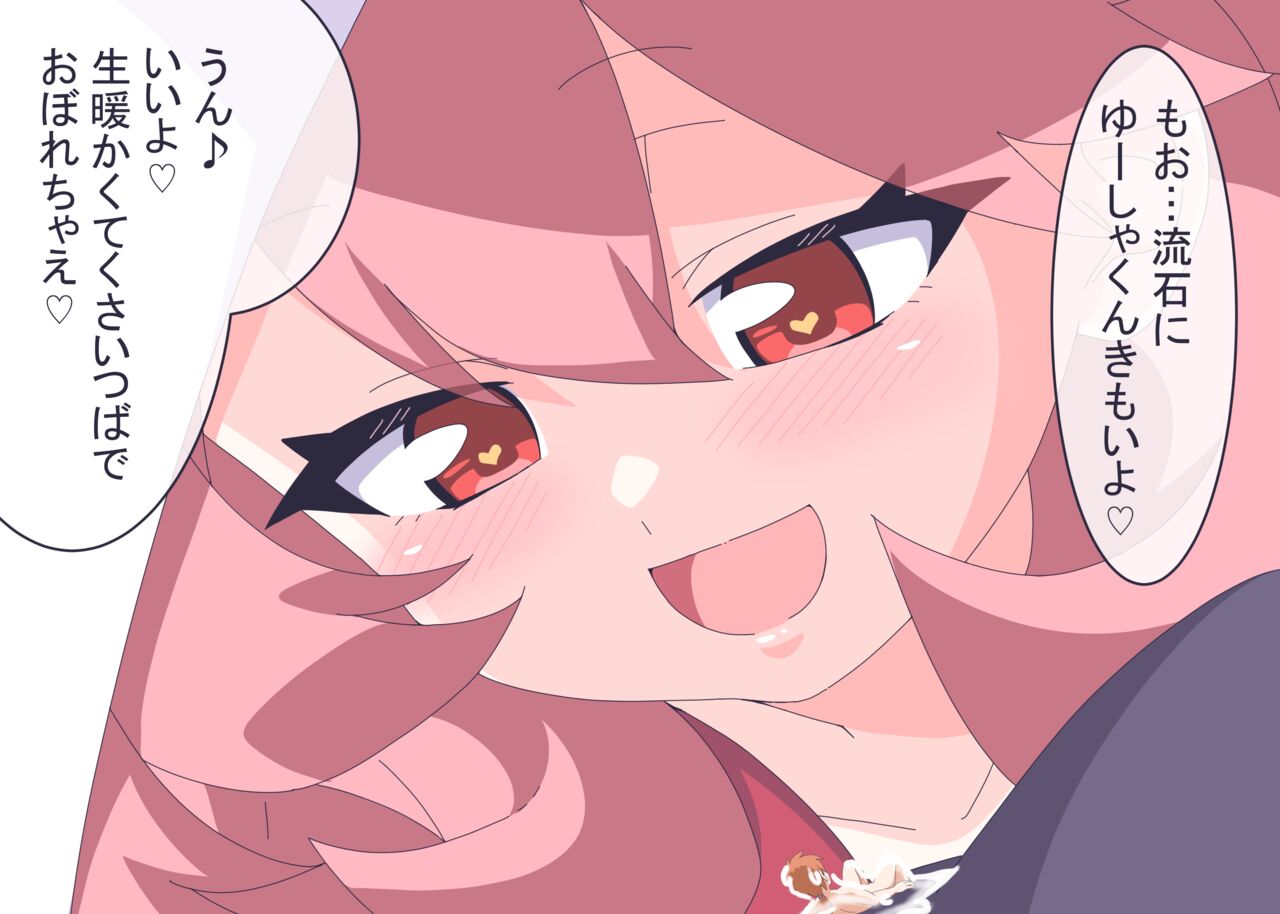 Licking Yusha-kun - Page 18