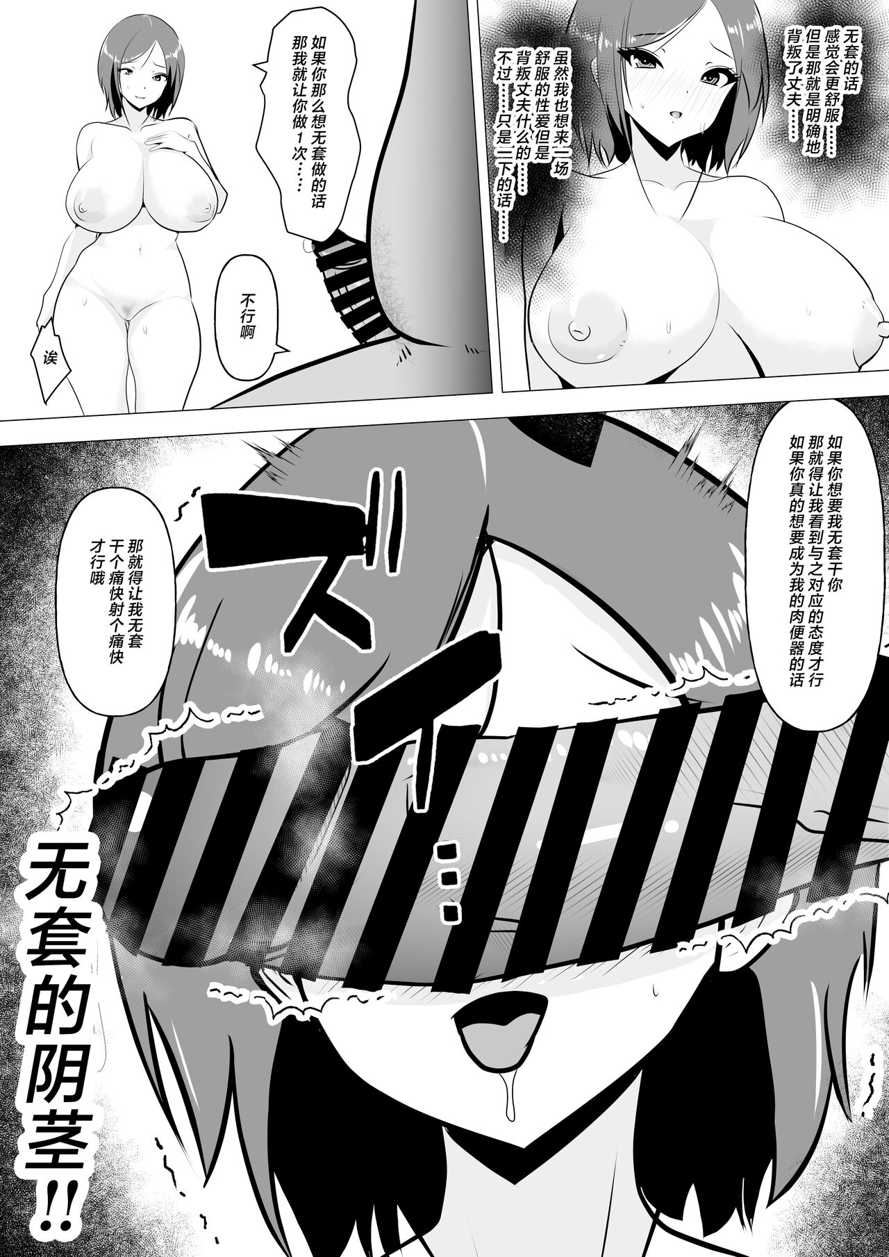 Nikubenki Hisho - Page 32