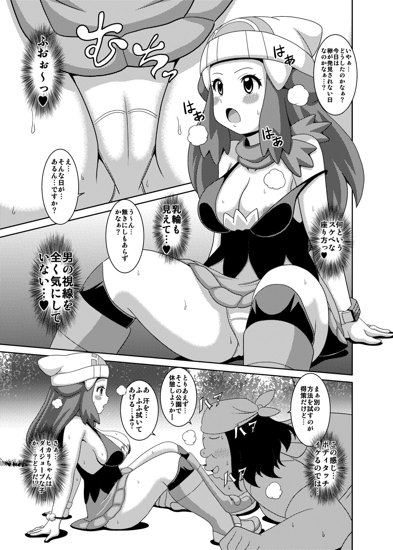 Preview page 7