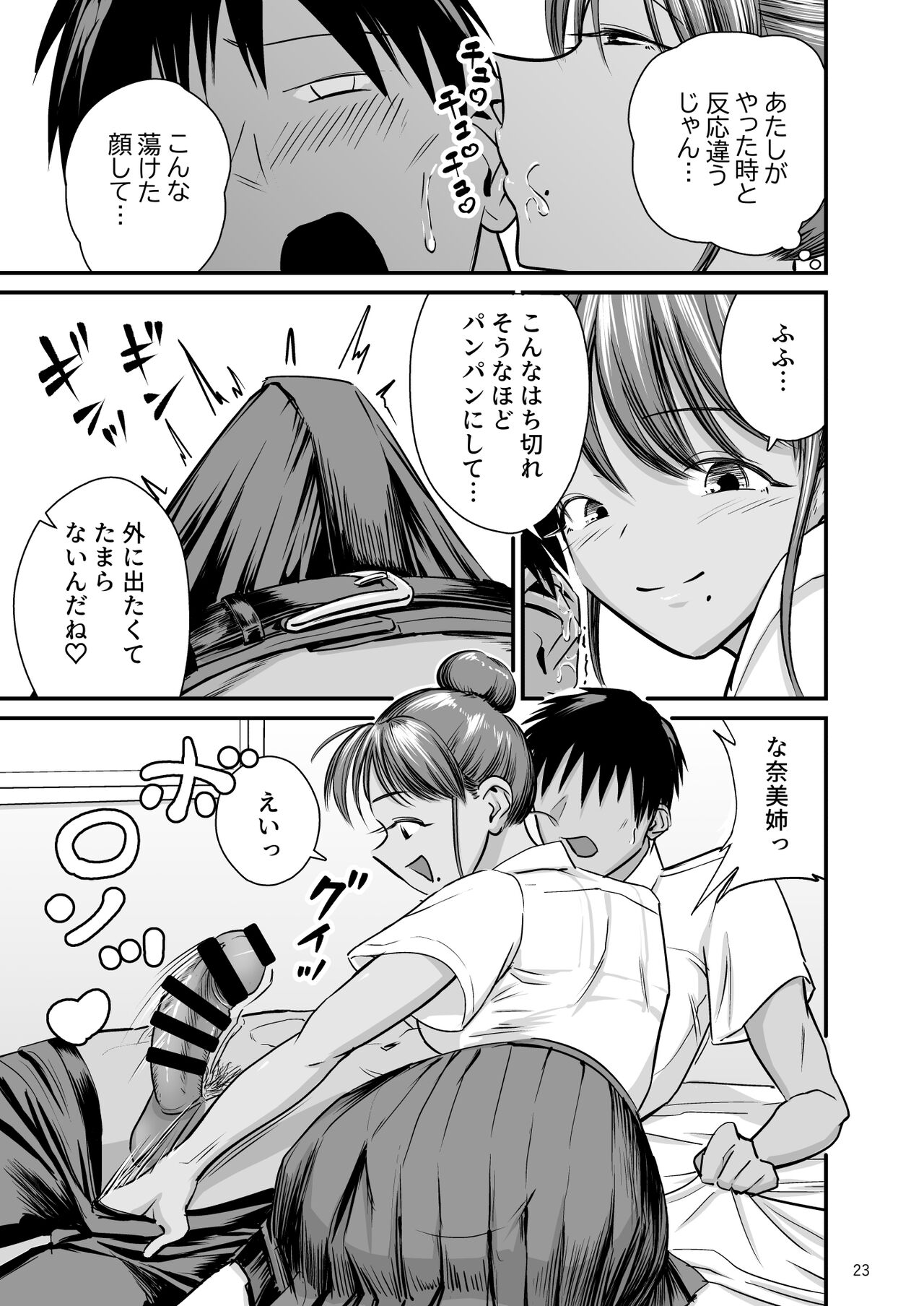 Tobitai Karada - Page 22