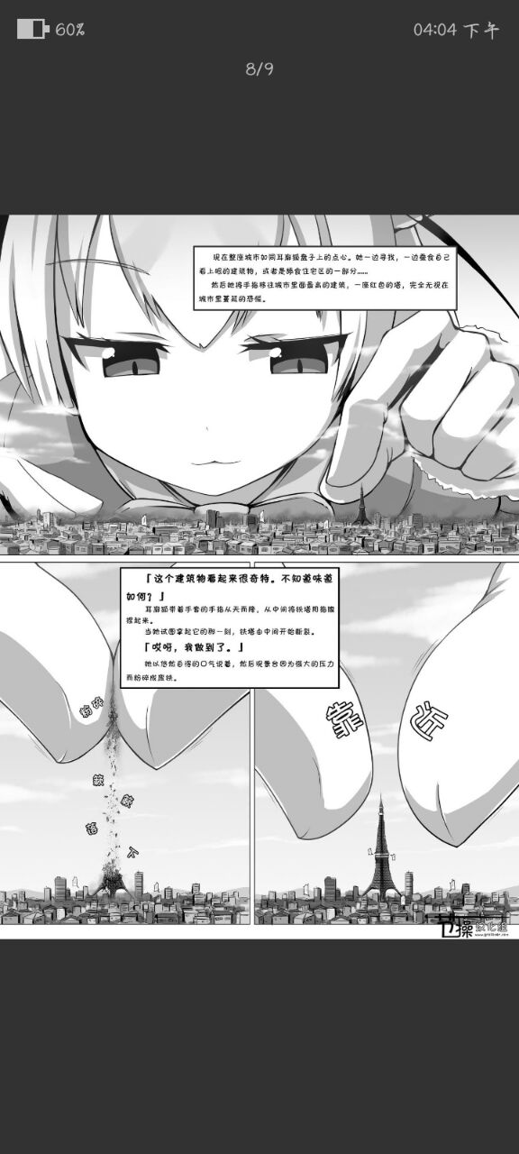 自我翻译（九）gw论坛转载，落叶秋风 - Page 13