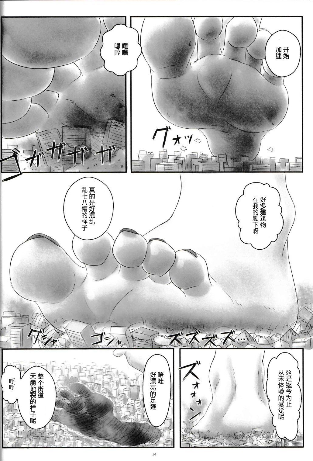 自我翻译（九）gw论坛转载，落叶秋风 - Page 26
