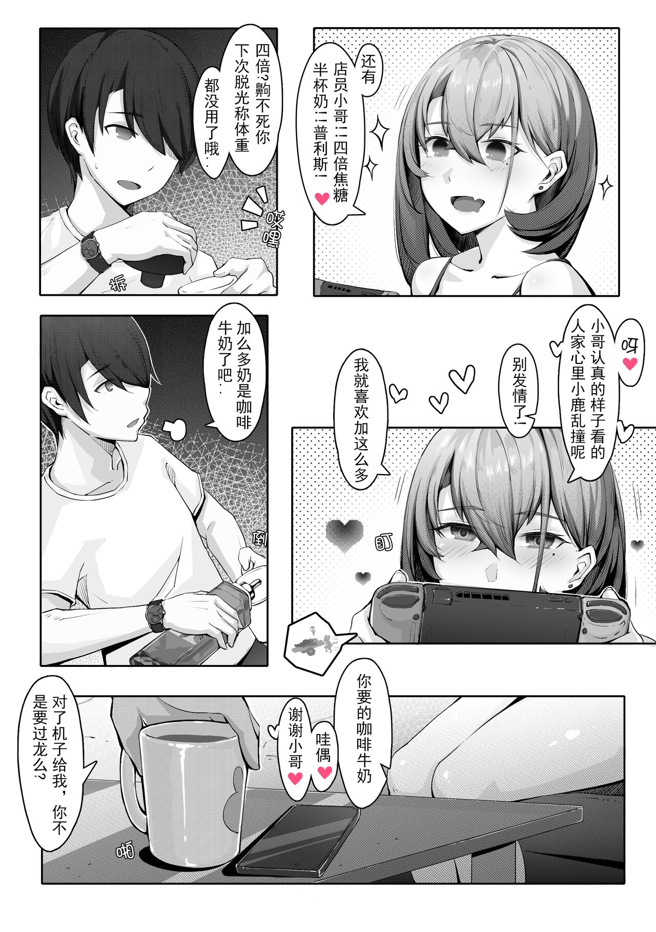 [ctrlz77] 诺艾米的日常1-11 [Chinese] [無修正]中文 - Page 112