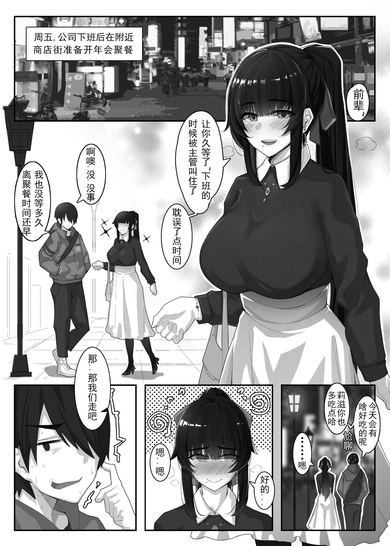 [ctrlz77] 诺艾米的日常1-11 [Chinese] [無修正]中文 - Page 140