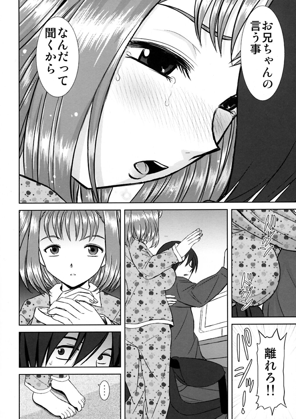 Imouto Ecchi - Page 11