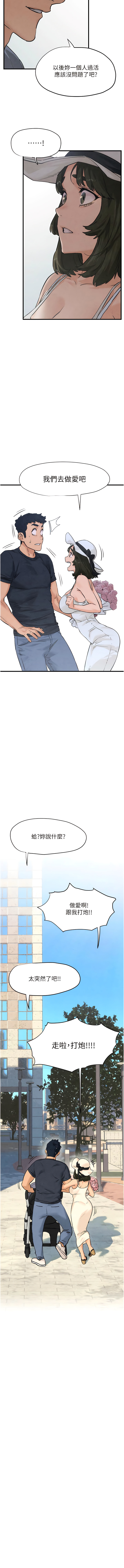 欲海交鋒 | 欲海交锋 1-11 - Page 104