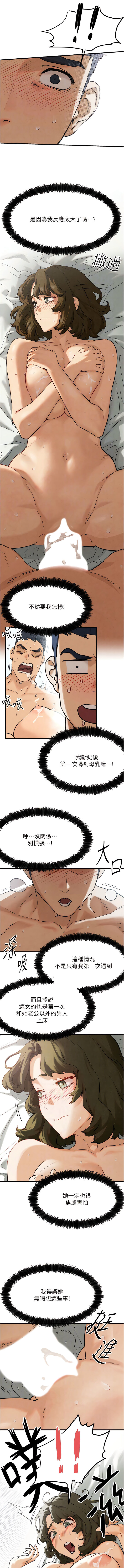 欲海交鋒 | 欲海交锋 1-11 - Page 48