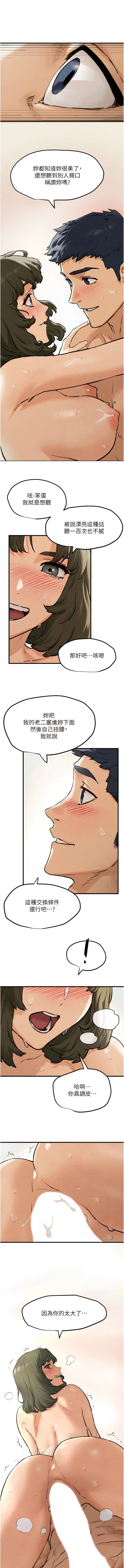 欲海交鋒 | 欲海交锋 1-11 - Page 55