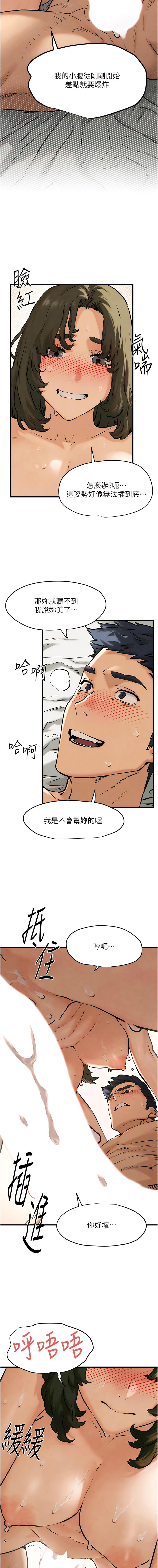 欲海交鋒 | 欲海交锋 1-11 - Page 56