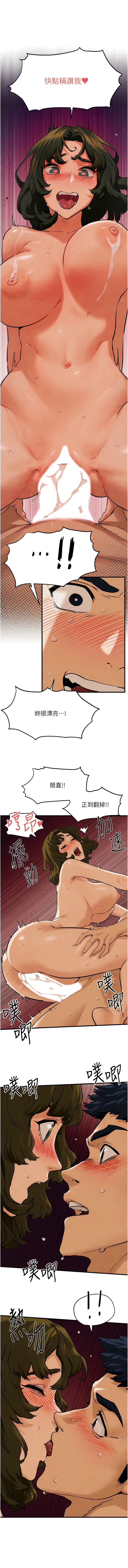 欲海交鋒 | 欲海交锋 1-11 - Page 60