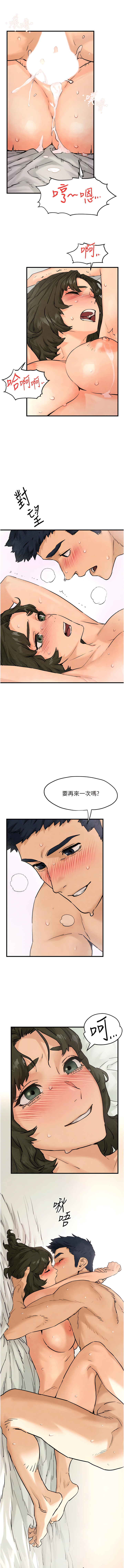欲海交鋒 | 欲海交锋 1-11 - Page 70