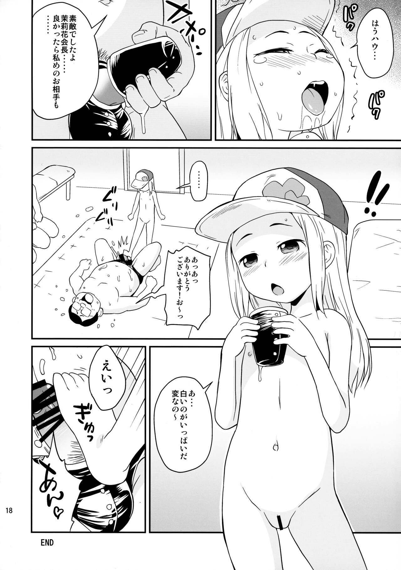 Otomodachi Kai - Page 18