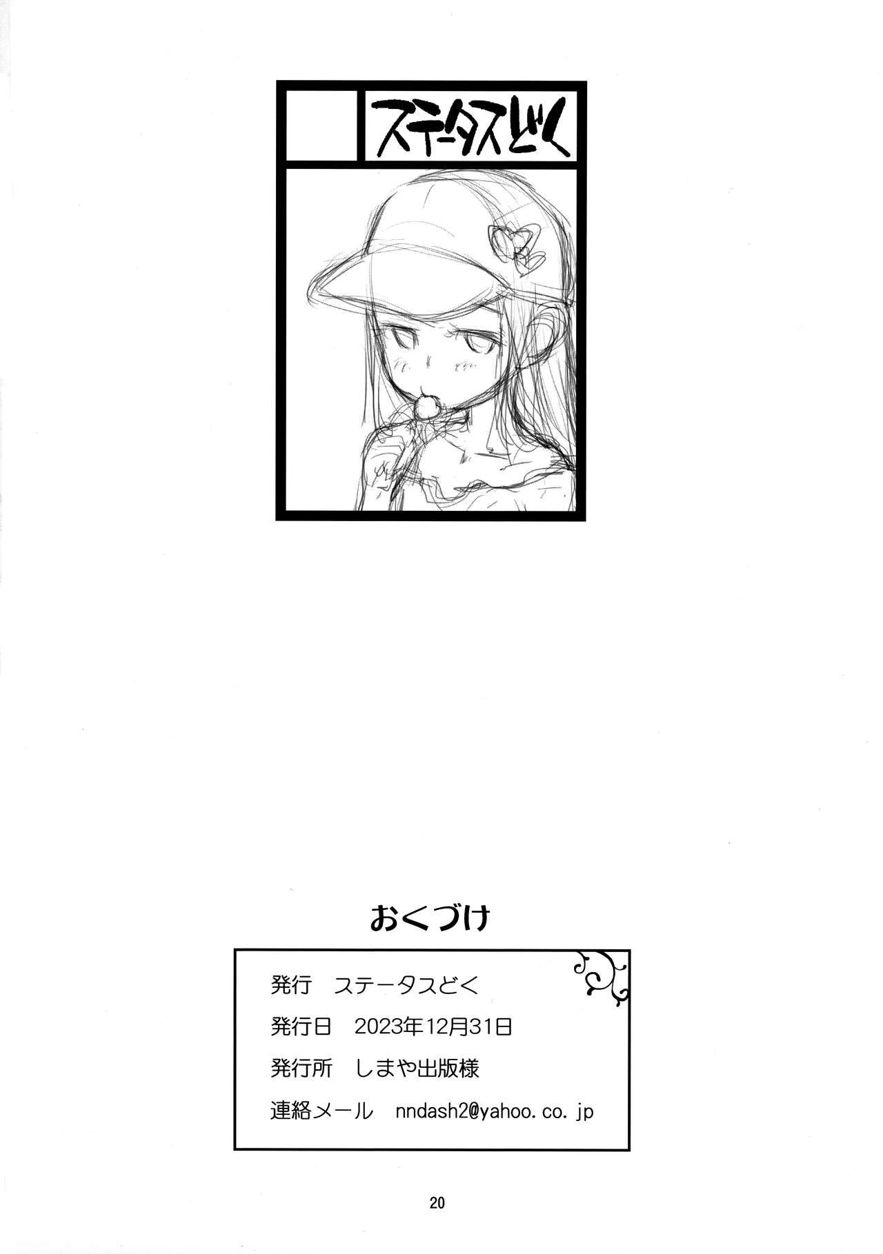 Otomodachi Kai - Page 20