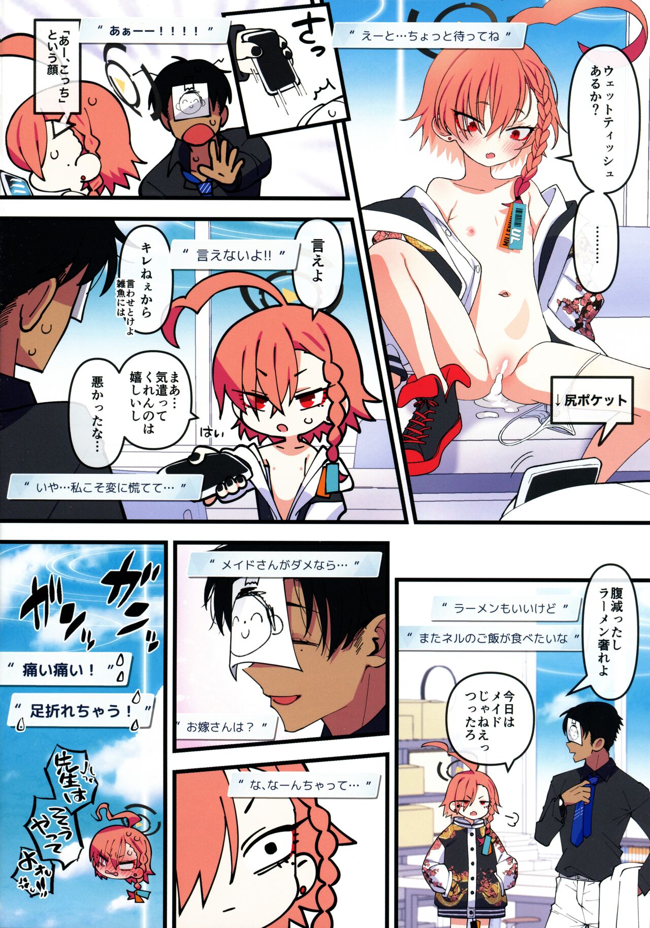 Neru, gokainanda - Page 15