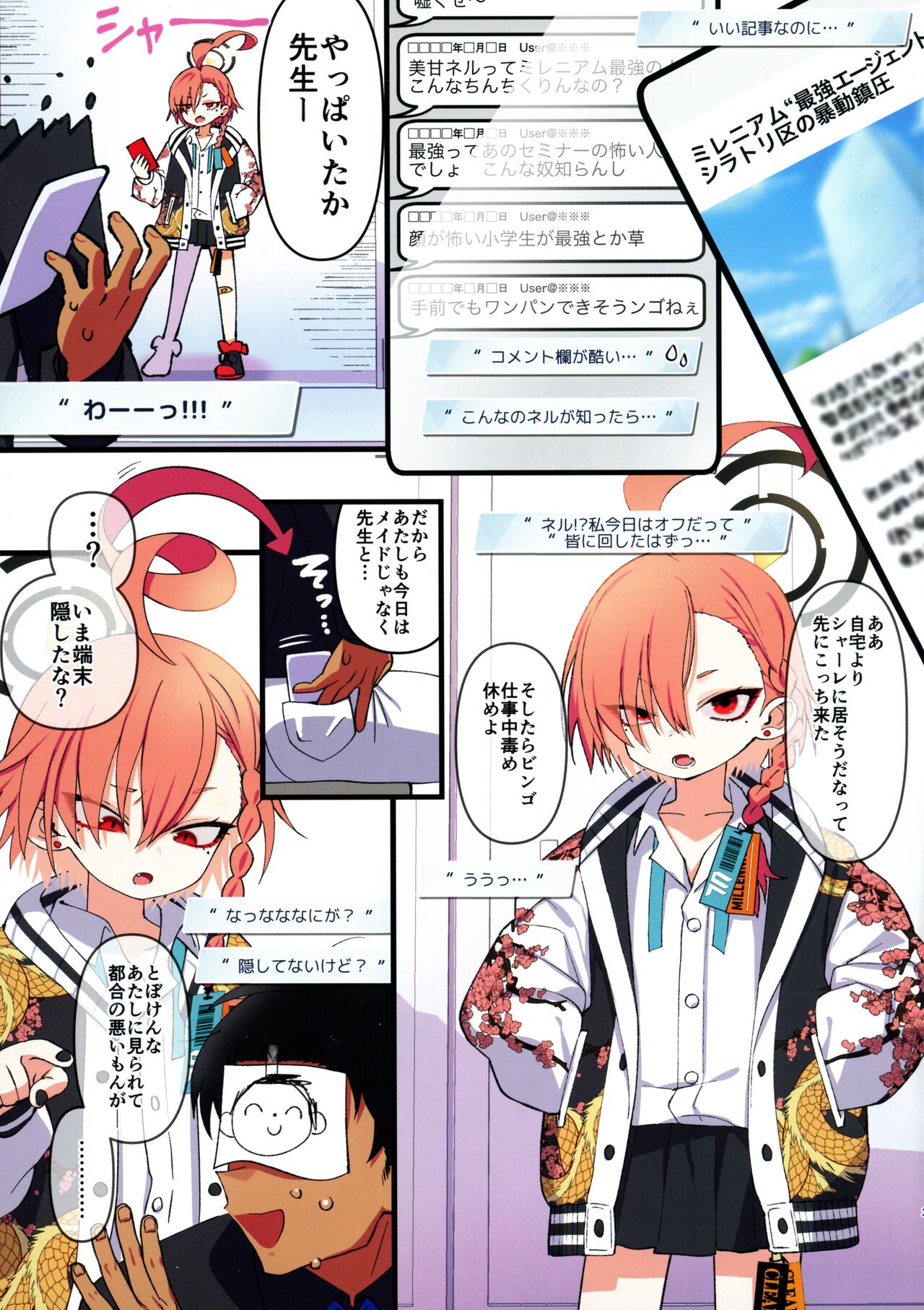 Neru, gokainanda - Page 4