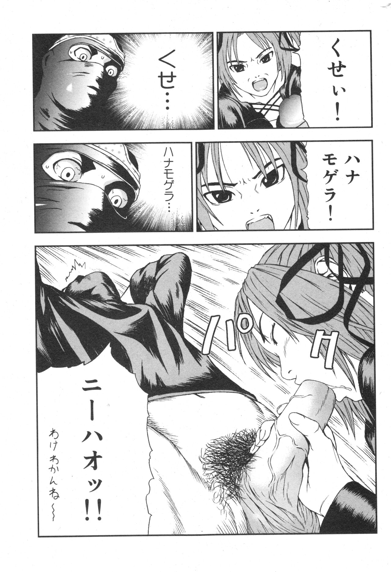 COMIC Minimon Vol. 25 - Page 156