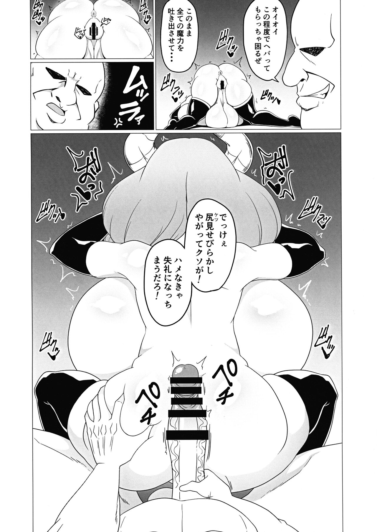 Futanari Aura Hon - Page 12