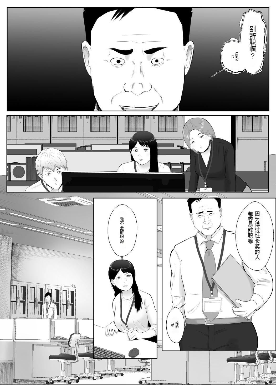 寝取らせ、ご検討ください3 - Page 35