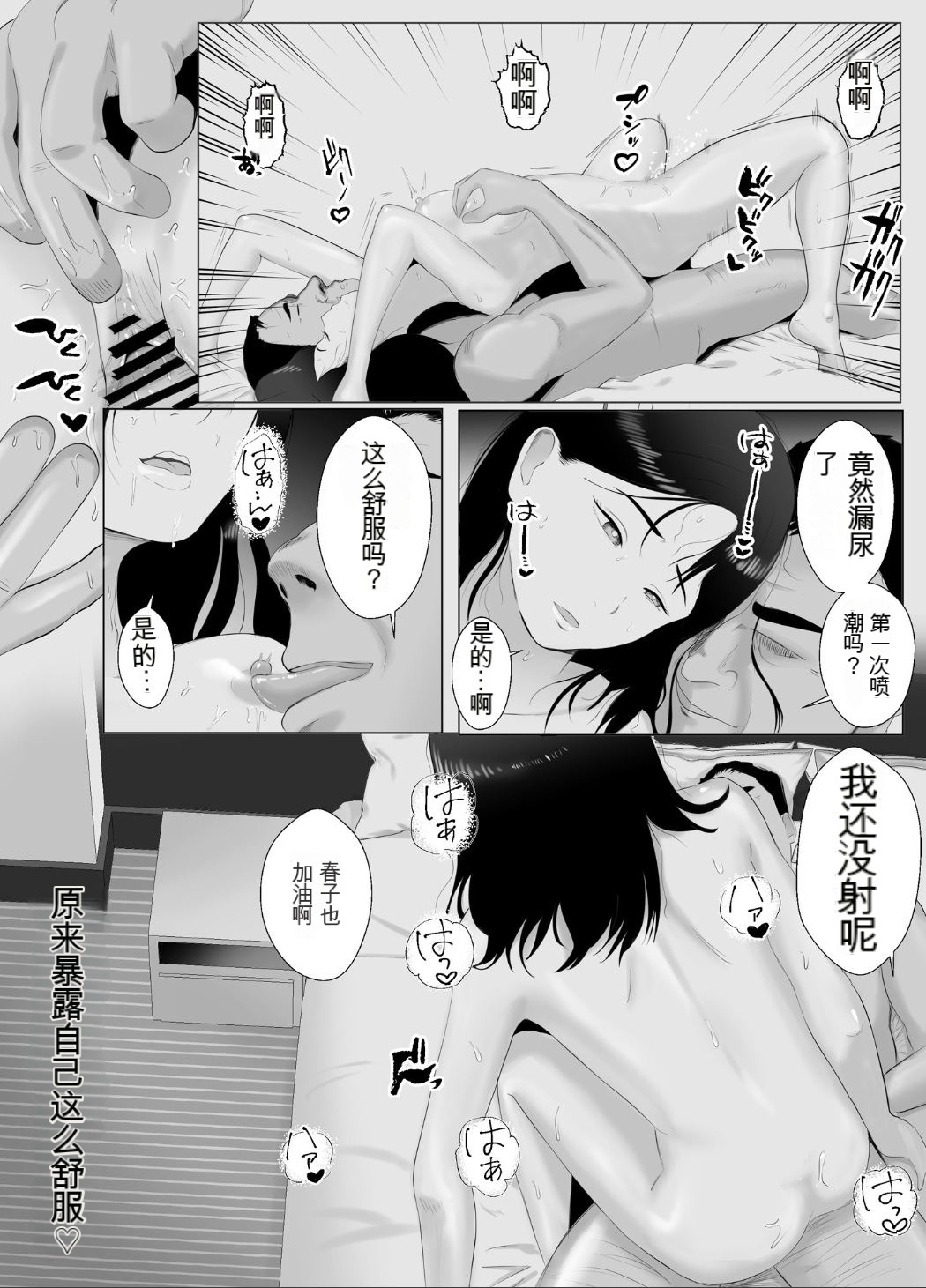 寝取らせ、ご検討ください3 - Page 52