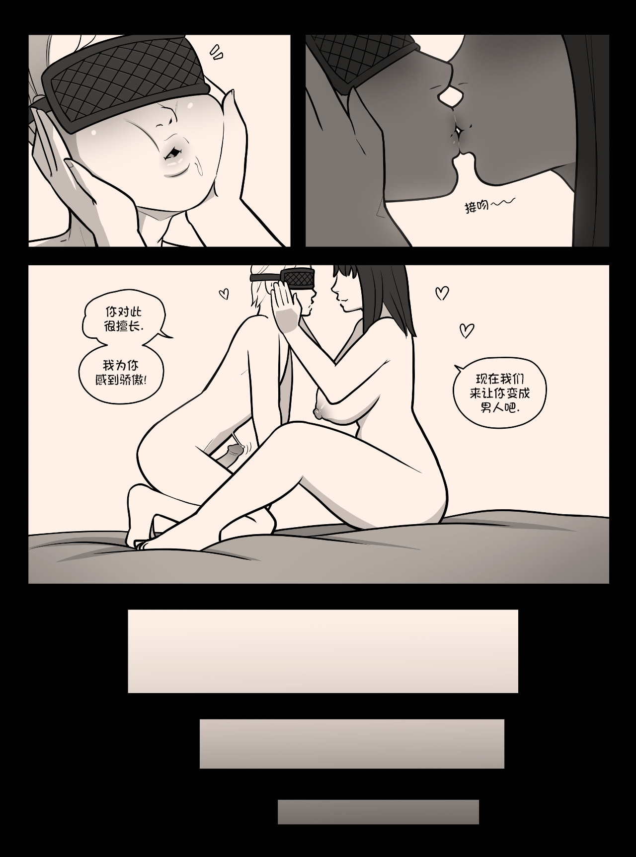 [MARE] Blindfold+Cherryboy [無修正]中文 - Page 19