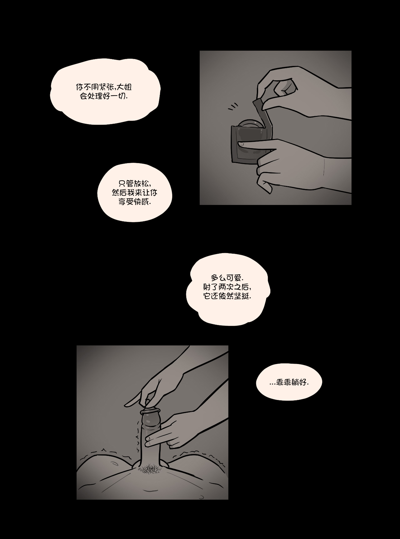 [MARE] Blindfold+Cherryboy [無修正]中文 - Page 20