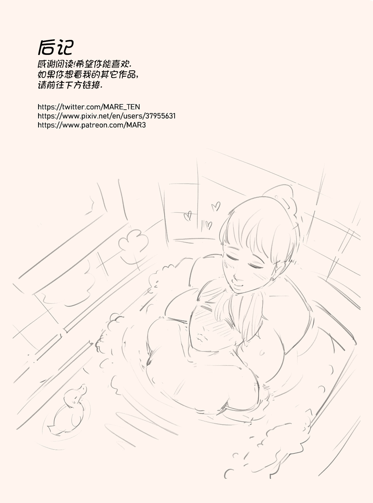 [MARE] Blindfold+Cherryboy [無修正]中文 - Page 29