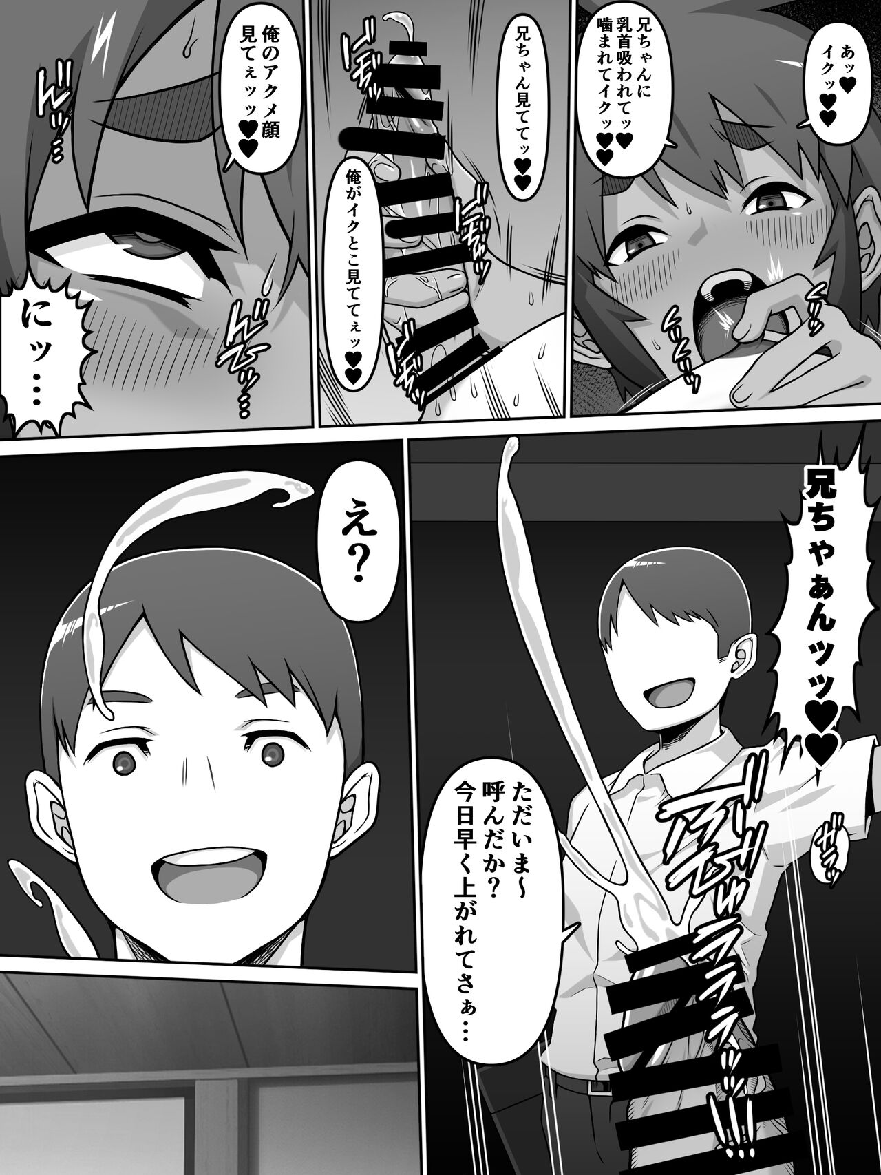 Oi Ai - Page 10