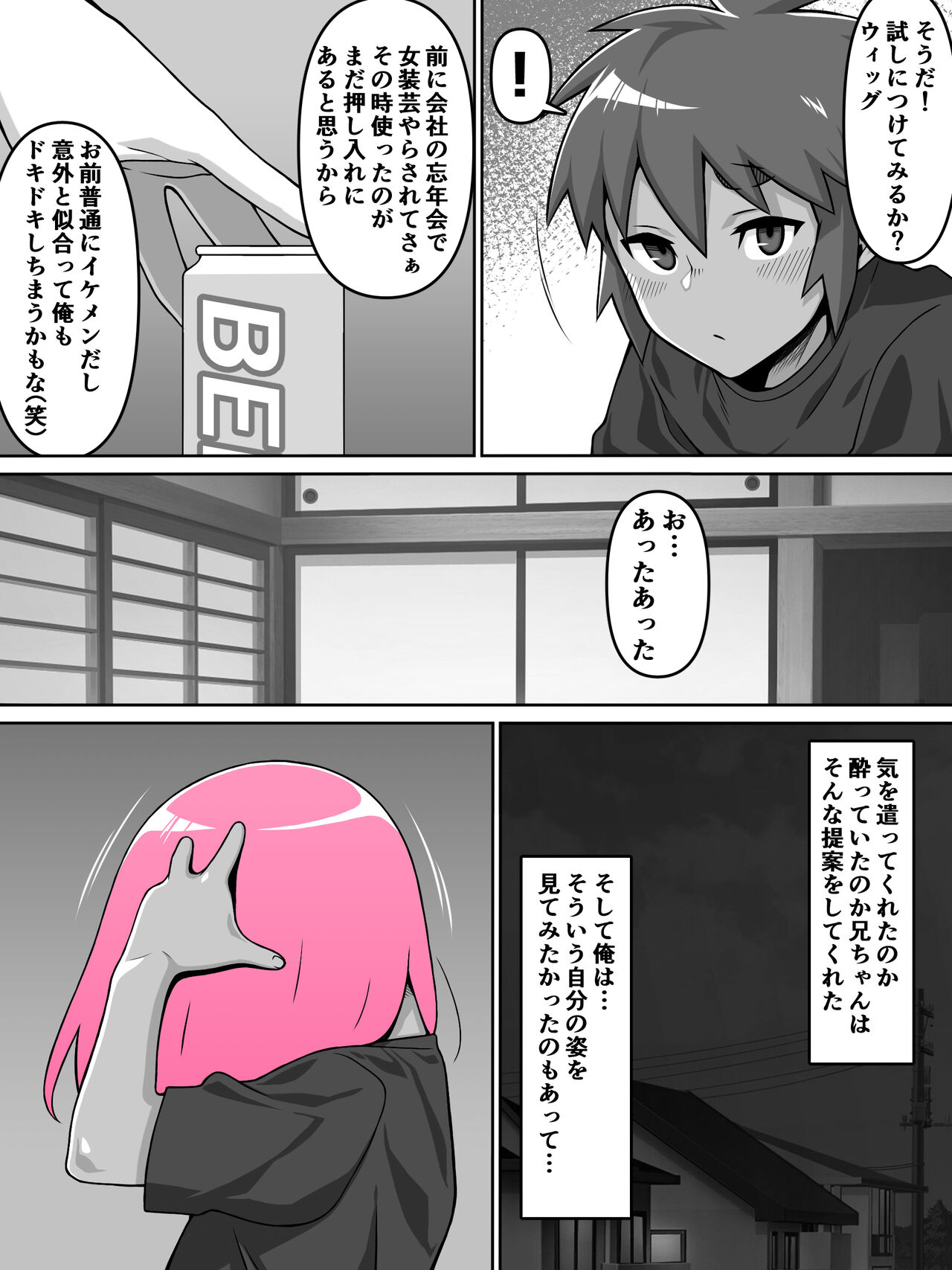Oi Ai - Page 12