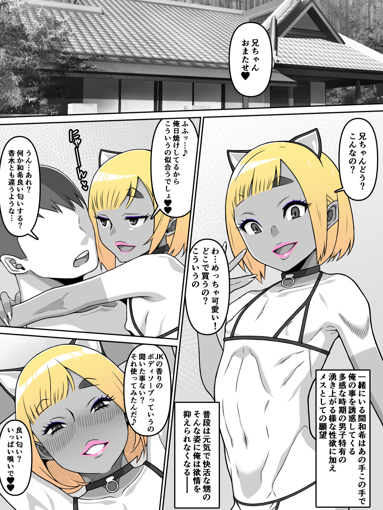 Oi Ai - Page 20