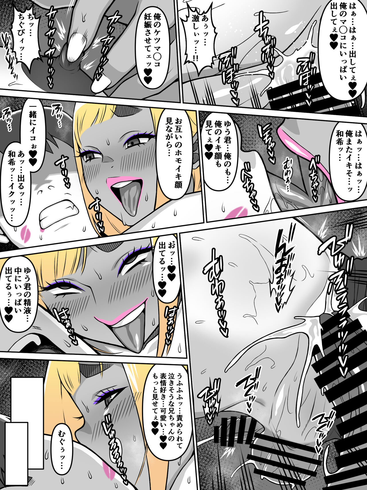 Oi Ai - Page 25