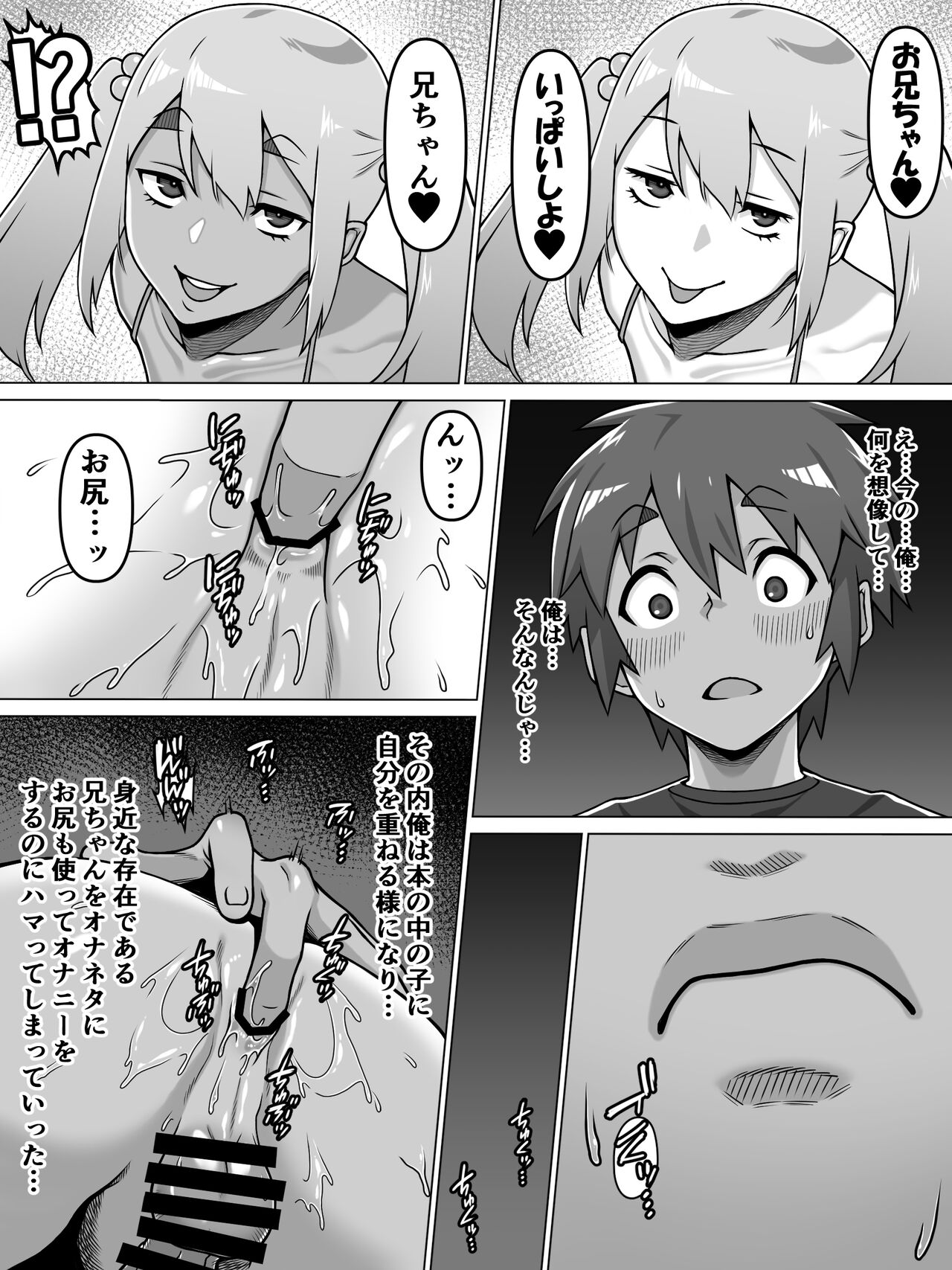 Oi Ai - Page 51