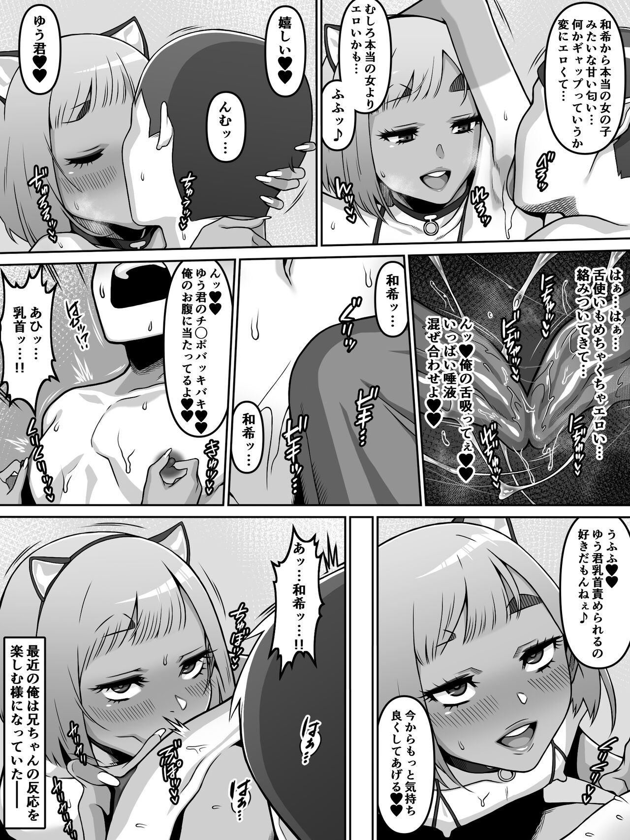 Oi Ai - Page 64