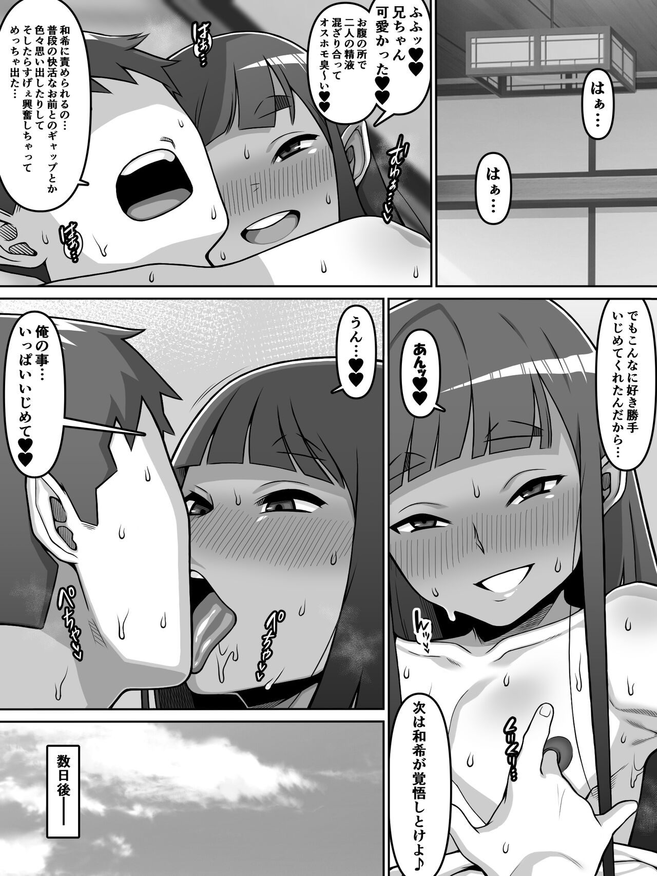 Oi Ai - Page 74