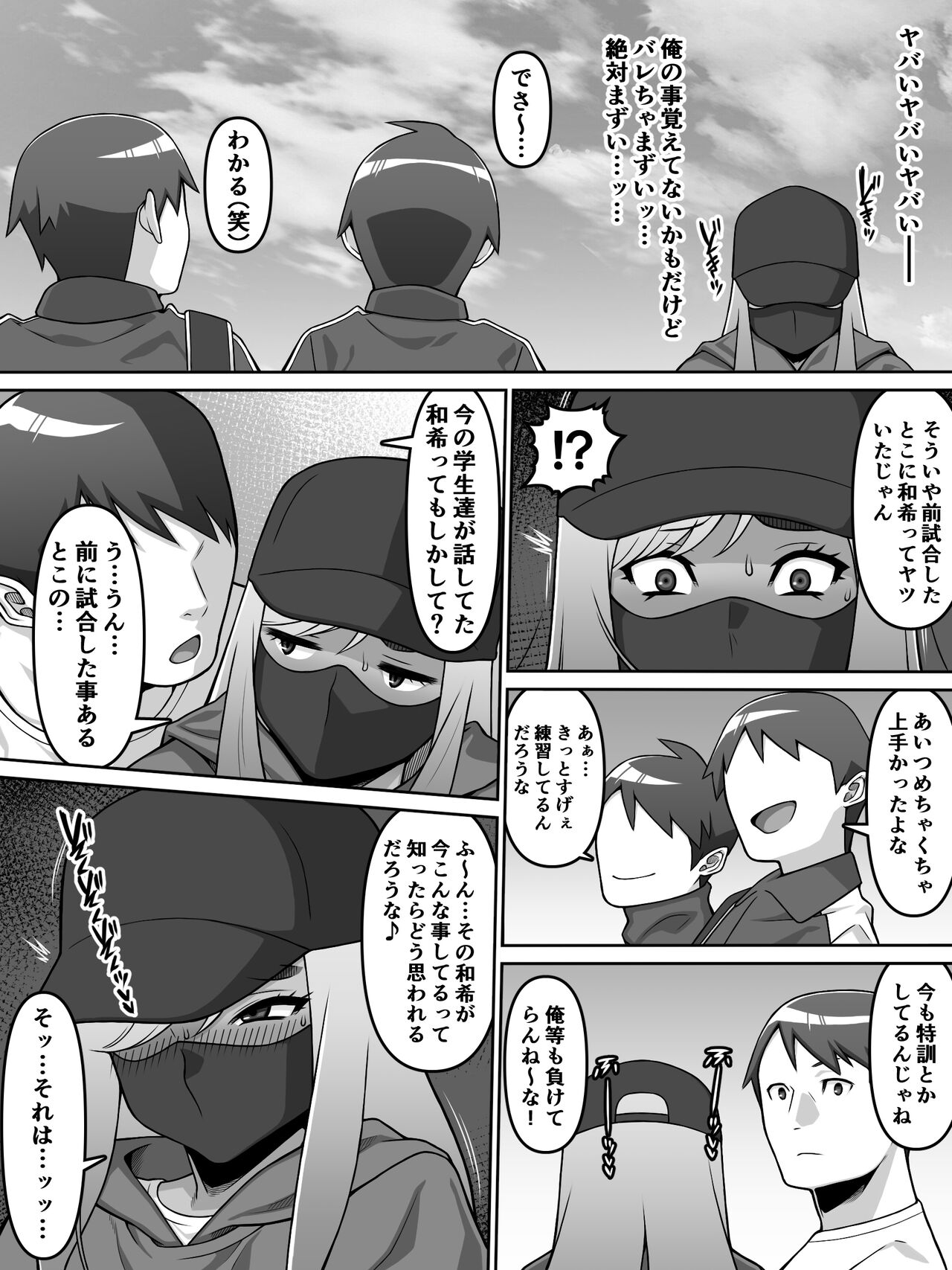 Oi Ai - Page 77