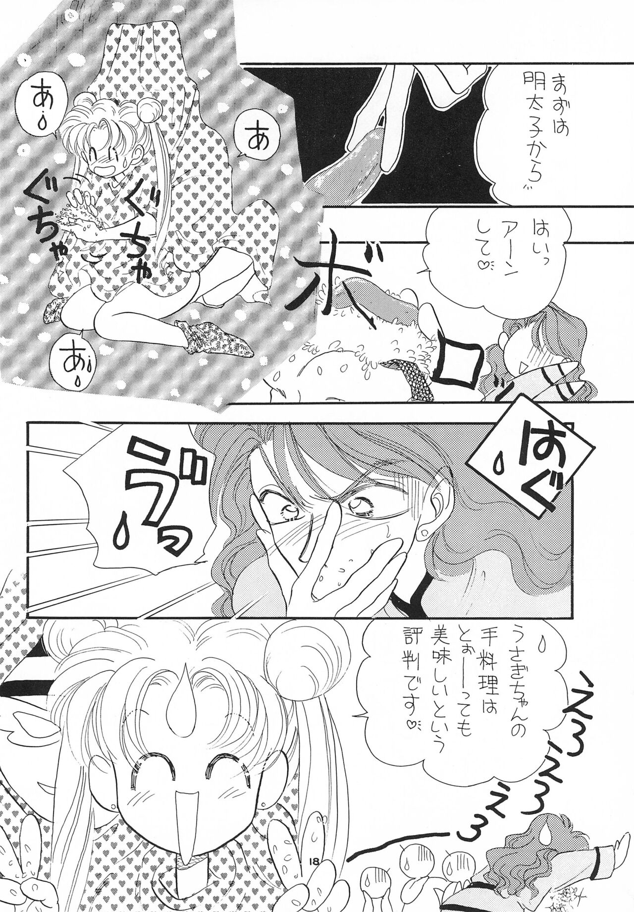 Hirake! Usagi-chan - Page 20