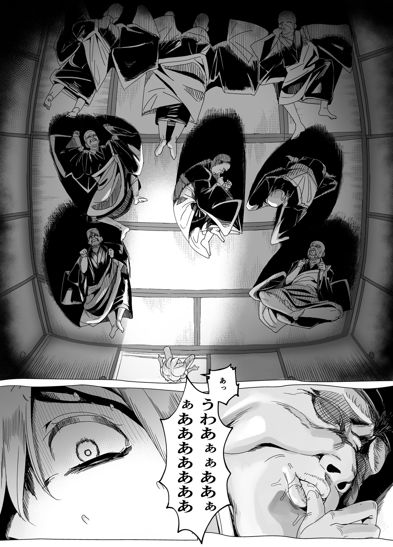 Bojin shibo sei - Page 23